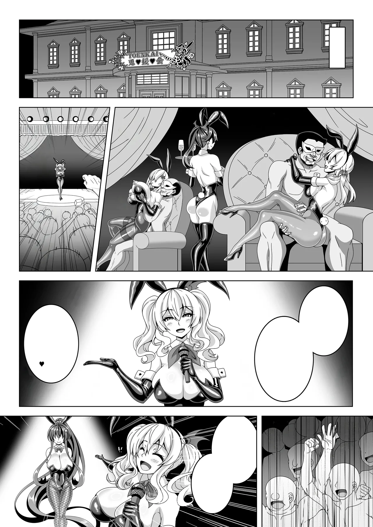 艦隊悪堕ち計画5 ~大和編~ Page.8