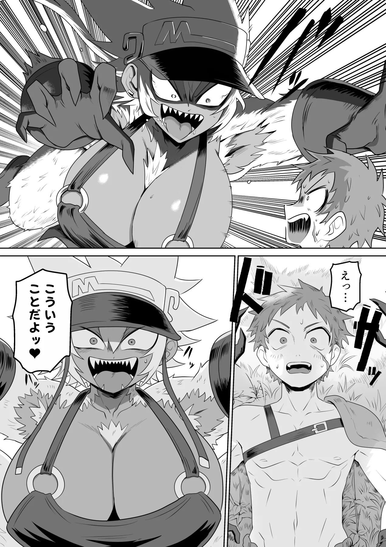 JUICY JUNGLE Page.12