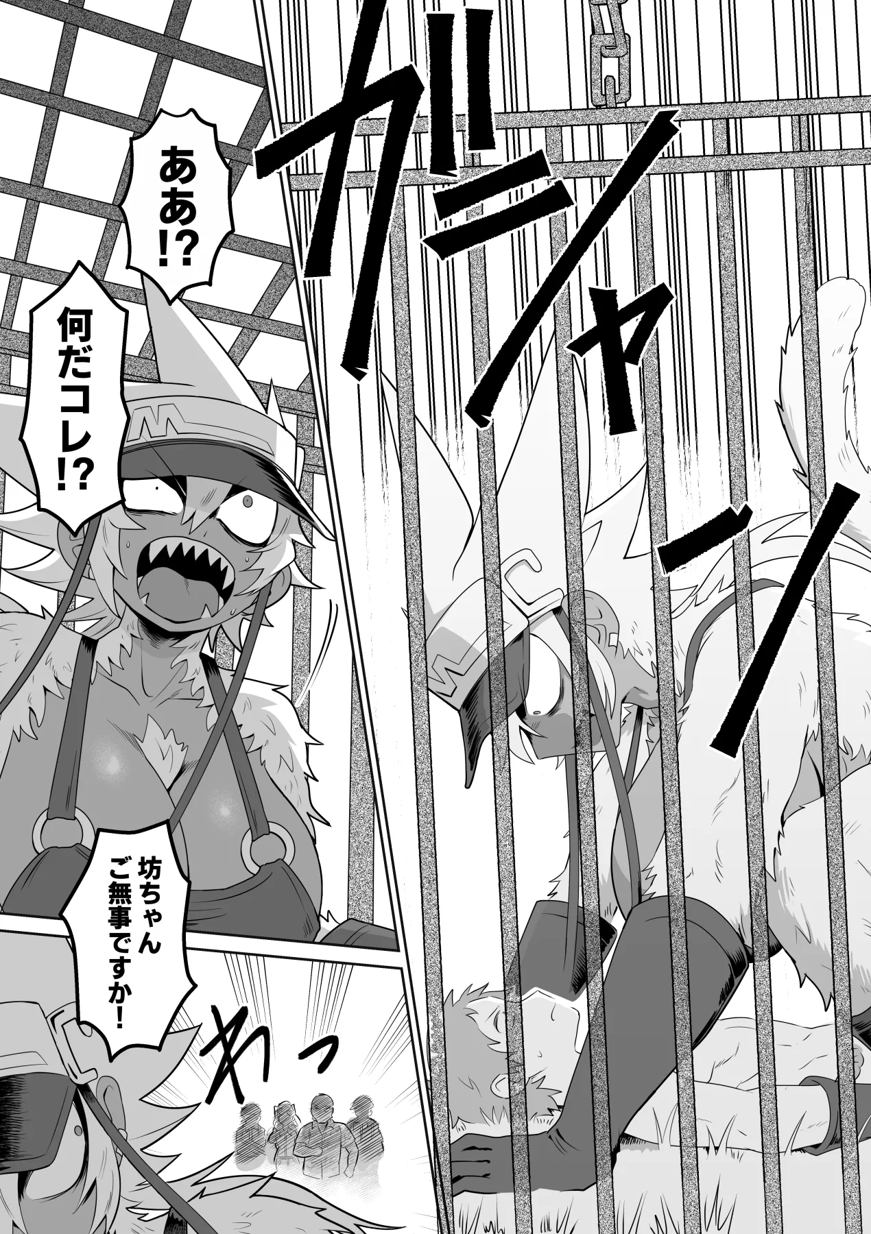 JUICY JUNGLE Page.14