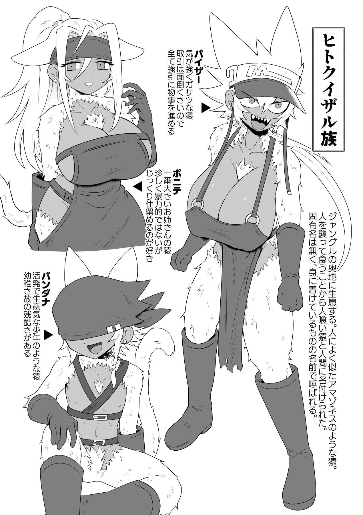 JUICY JUNGLE Page.22