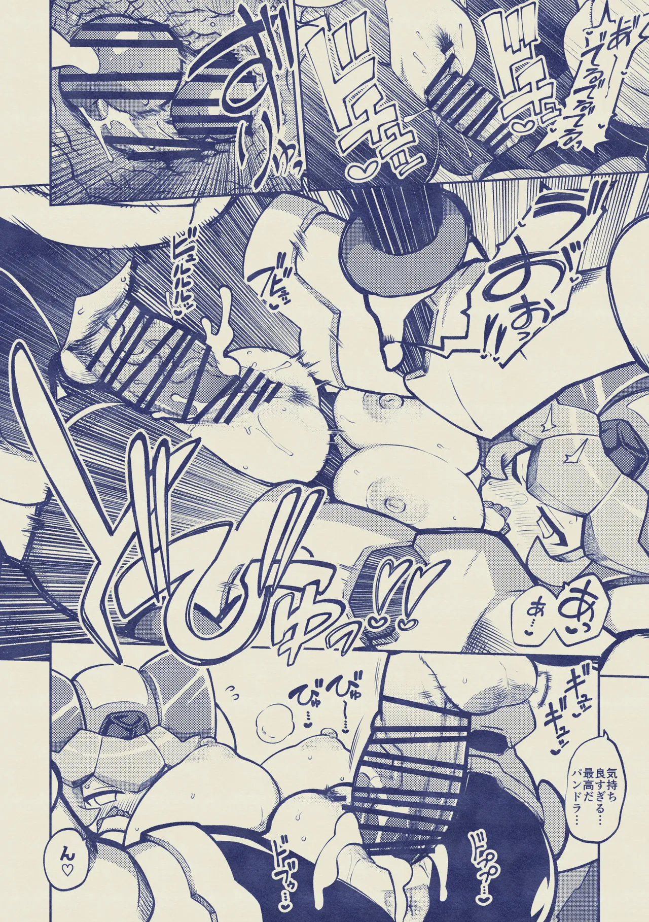 パンドラとプロメテ Page.24