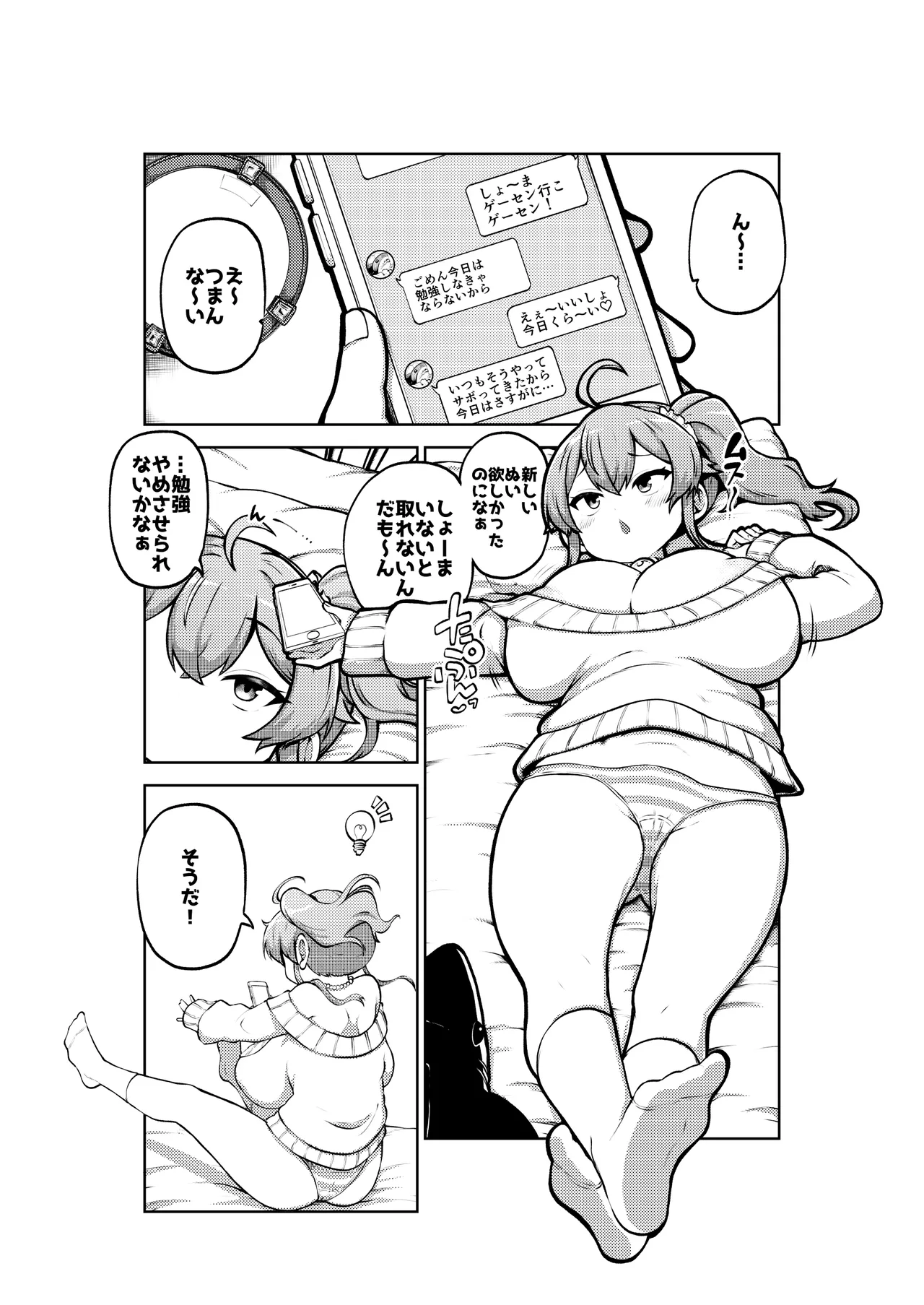 よその子 楓としょーま2 メイキング Page.13