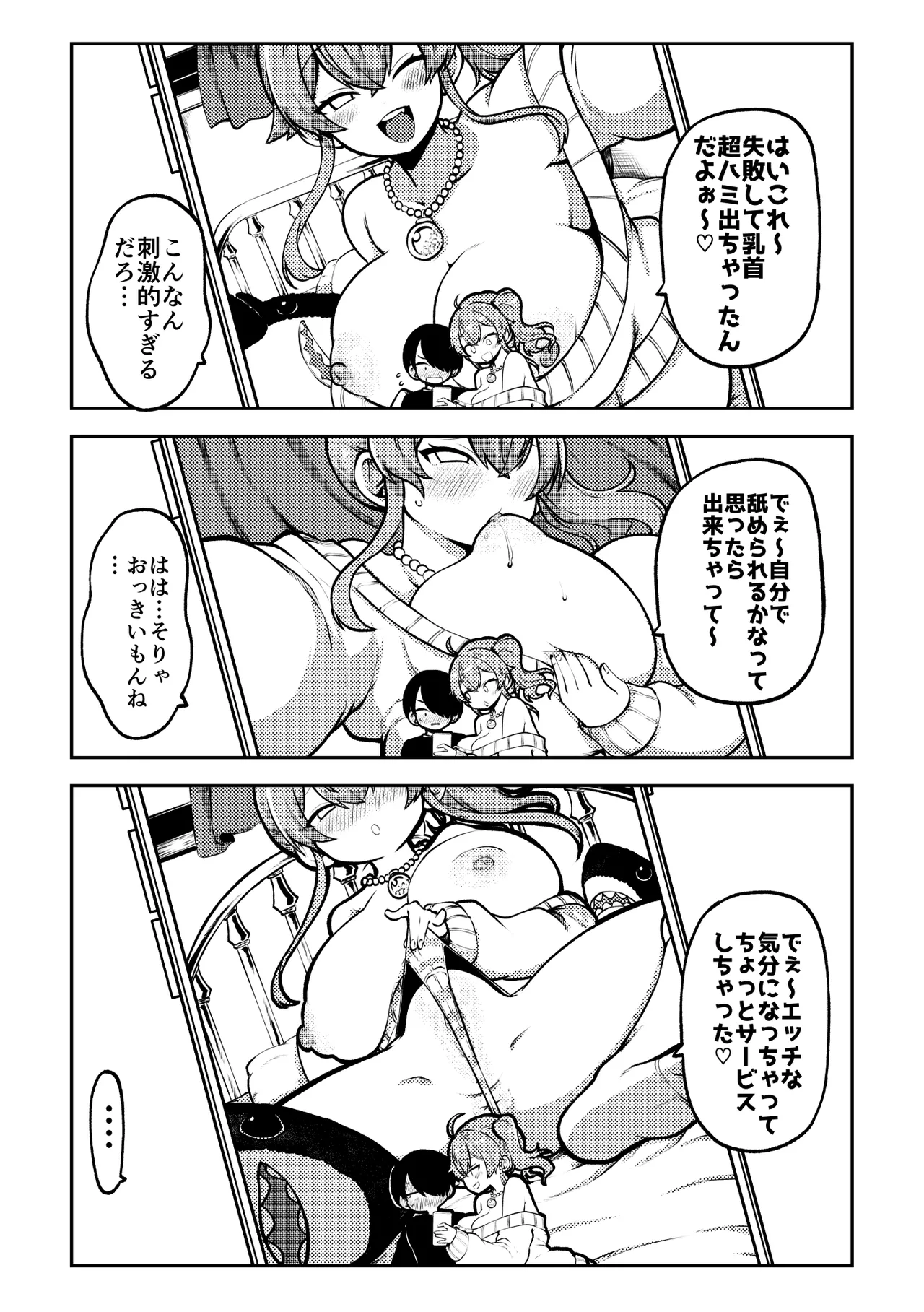 よその子 楓としょーま2 メイキング Page.5