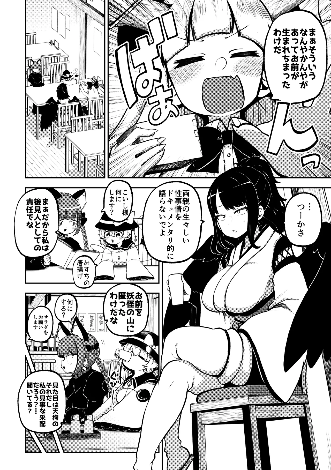 お空と魔理沙の娘とアリス 復習+無毛差分+メイキング Page.29