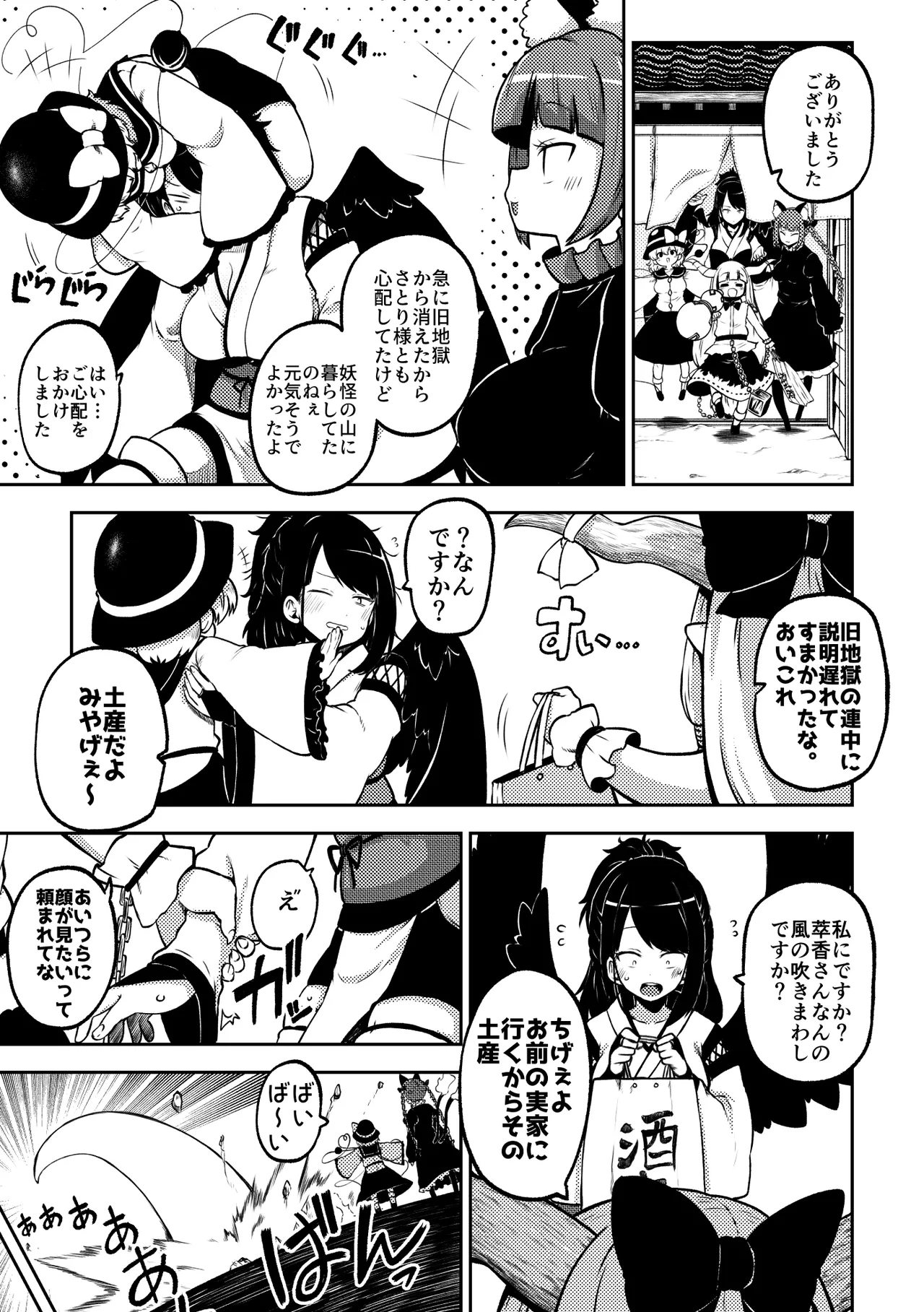 お空と魔理沙の娘とアリス 復習+無毛差分+メイキング Page.32