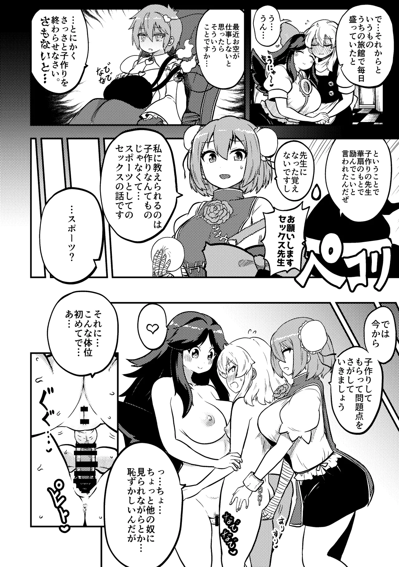 お空と魔理沙の娘とアリス 復習+無毛差分+メイキング Page.6