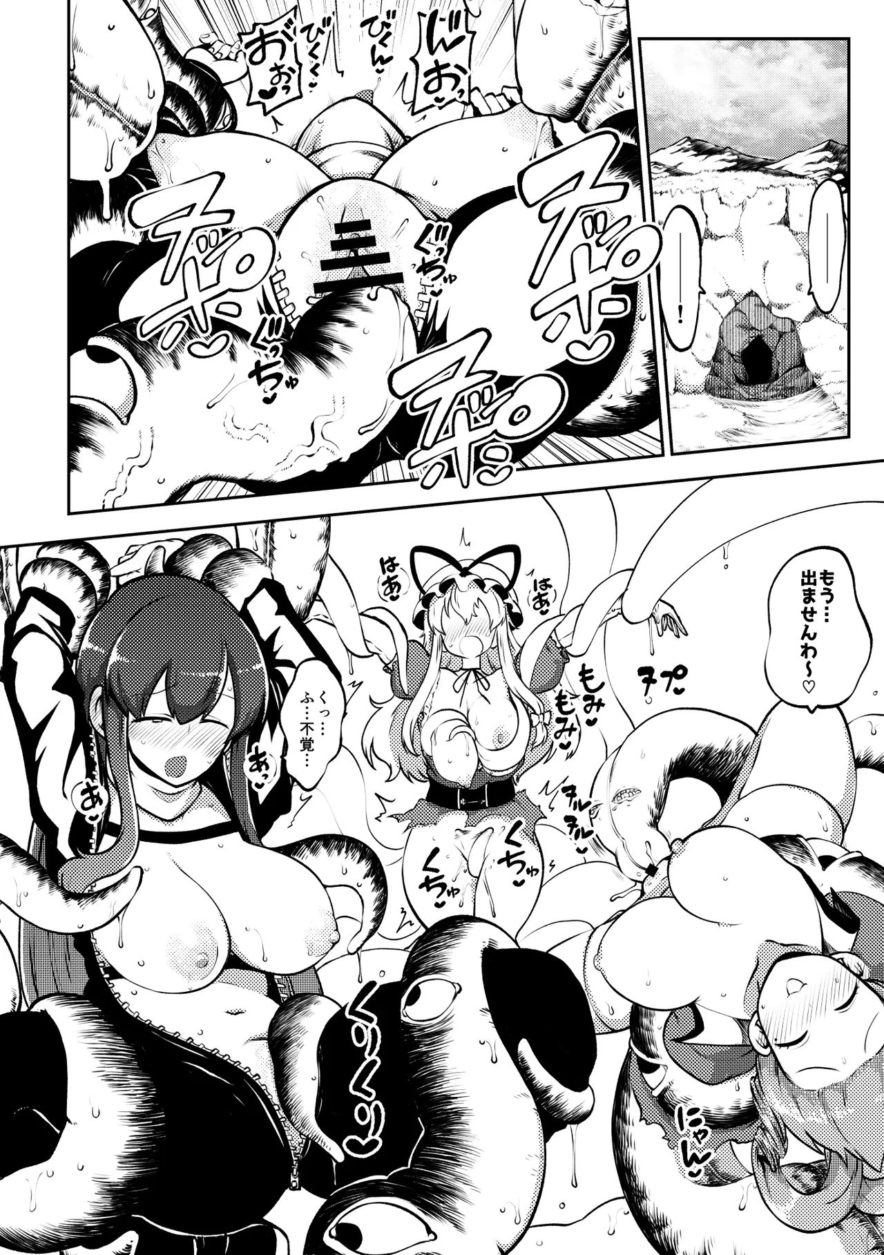 触手と幽々子 復習+無毛差分+メイキング Page.12