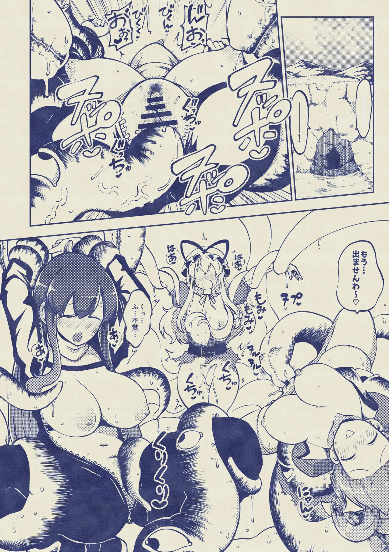 触手と幽々子 復習+無毛差分+メイキング Page.22