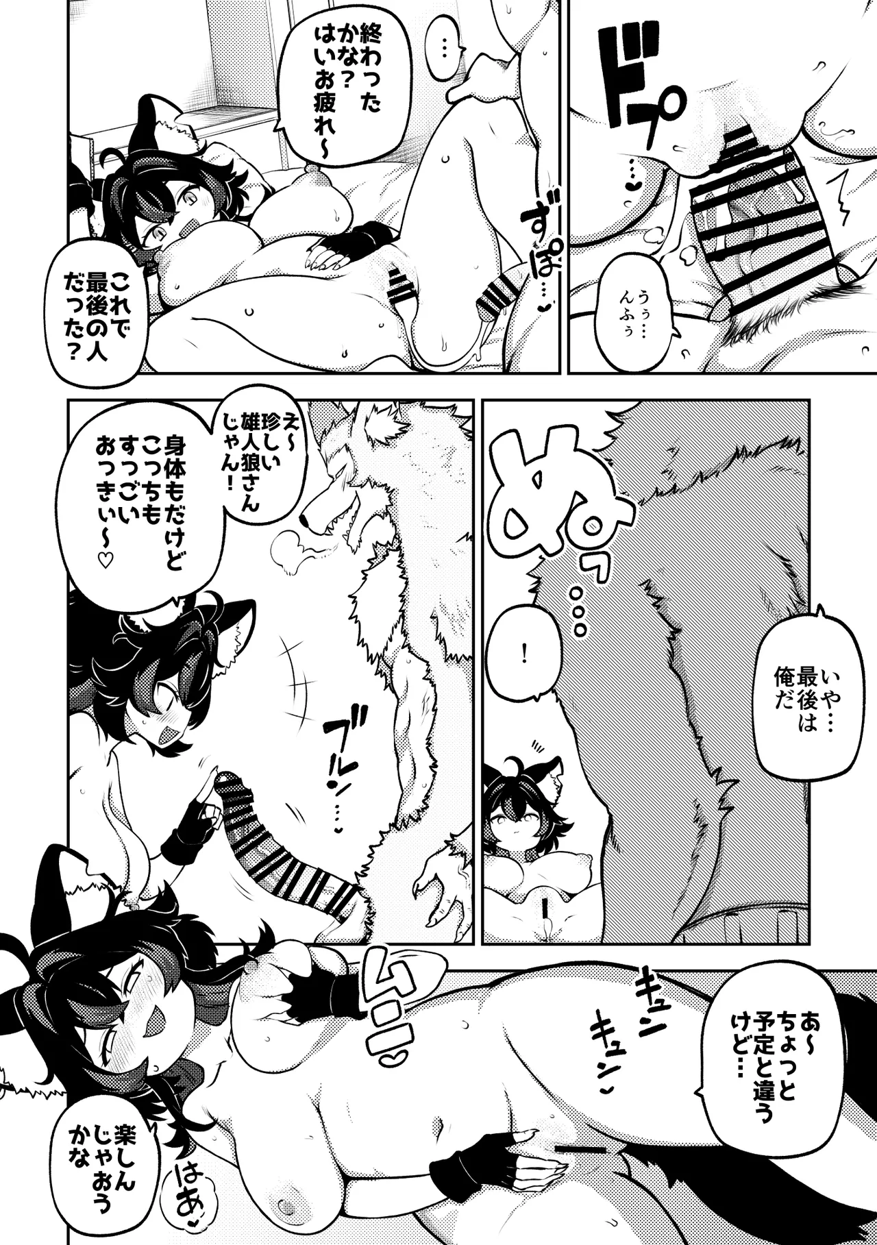 vtuber仁路ゆゆち漫画 無毛差分+メイキング Page.10