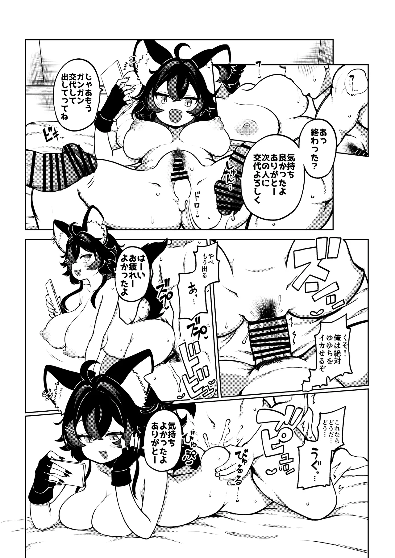 vtuber仁路ゆゆち漫画 無毛差分+メイキング Page.15