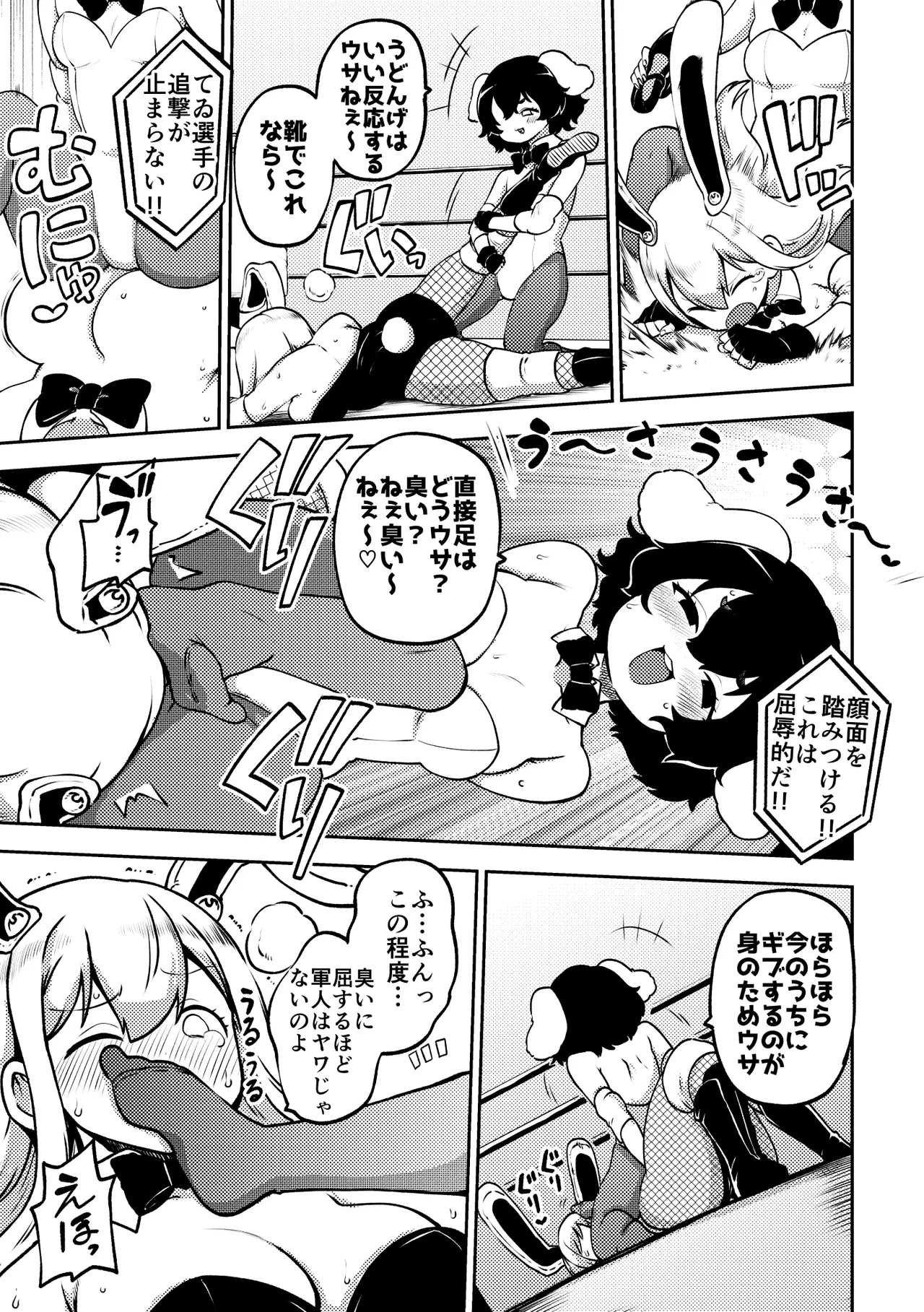 兎プロレス メイキング Page.3