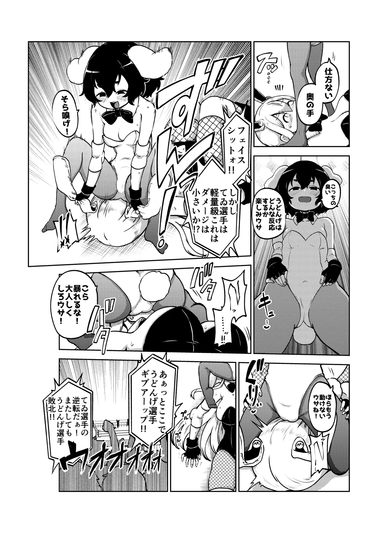兎プロレス メイキング Page.8