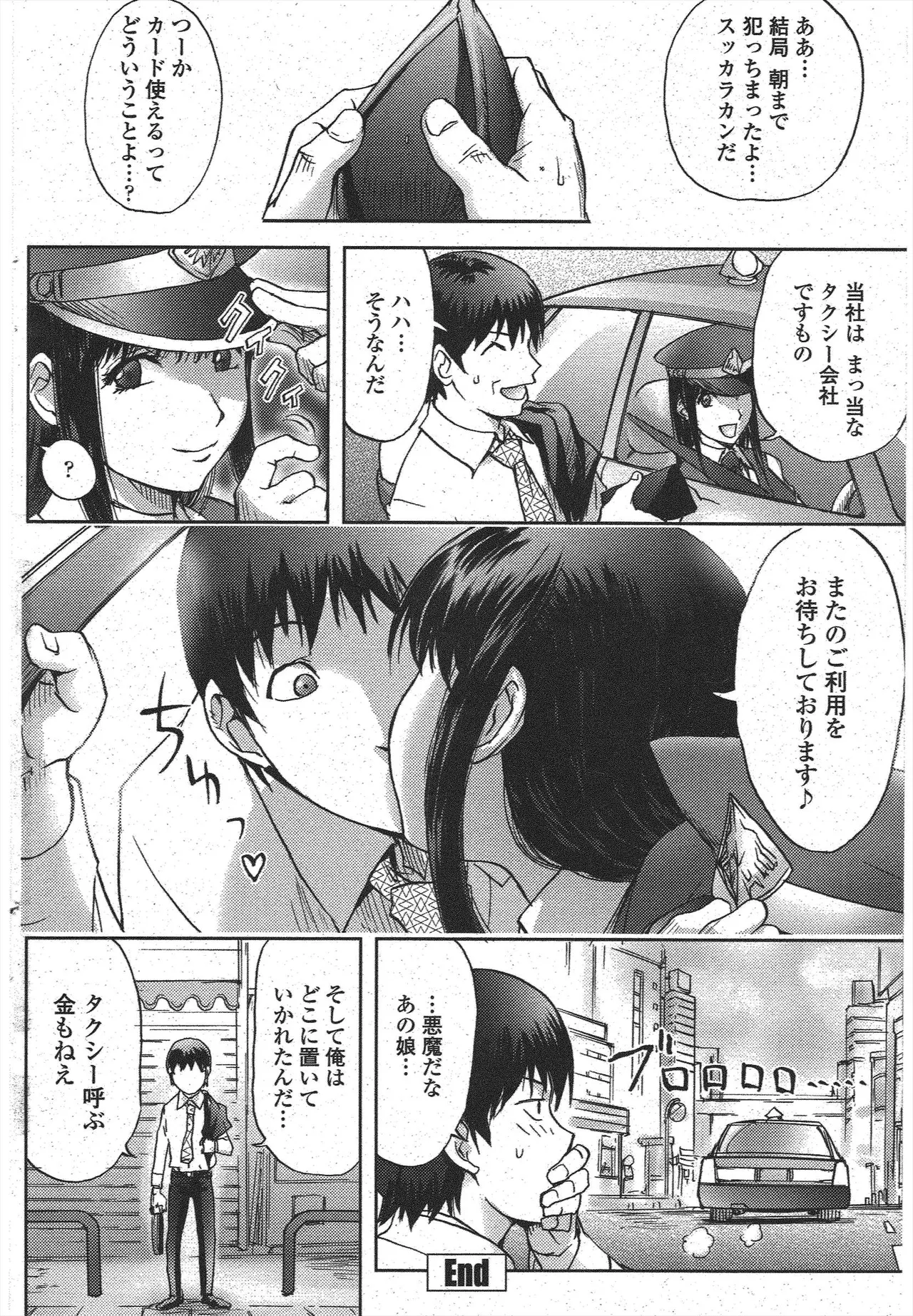Yotaka Taxi Page.16