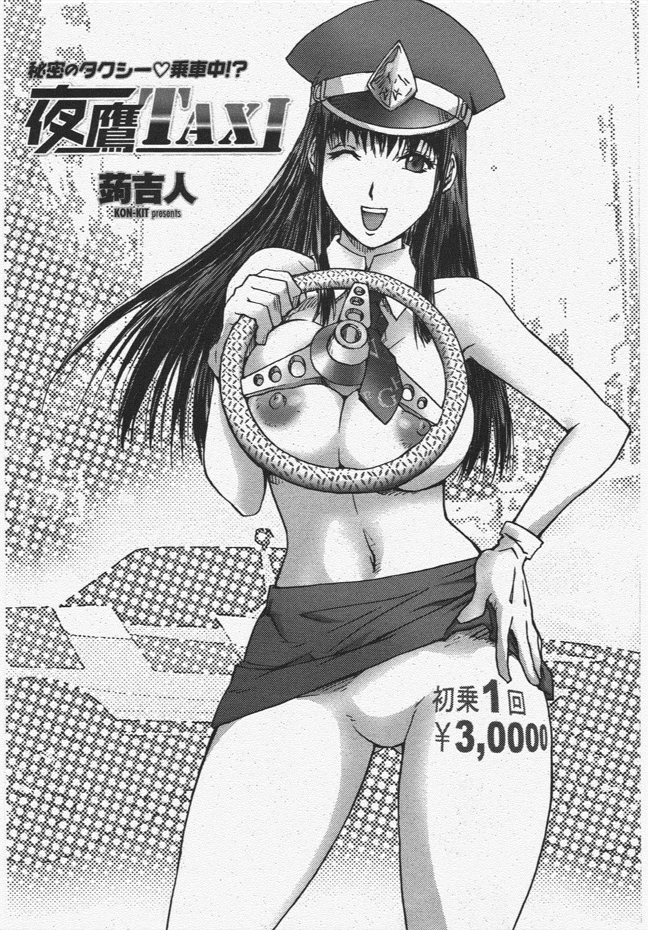 Yotaka Taxi Page.2