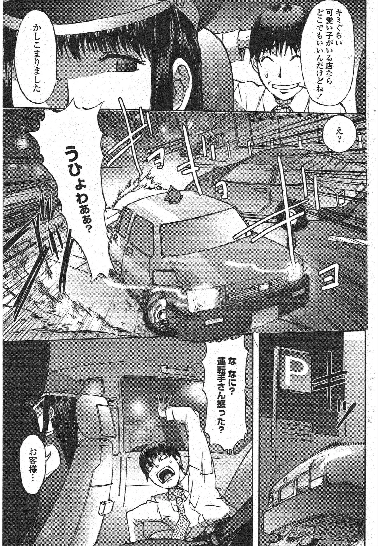 Yotaka Taxi Page.5