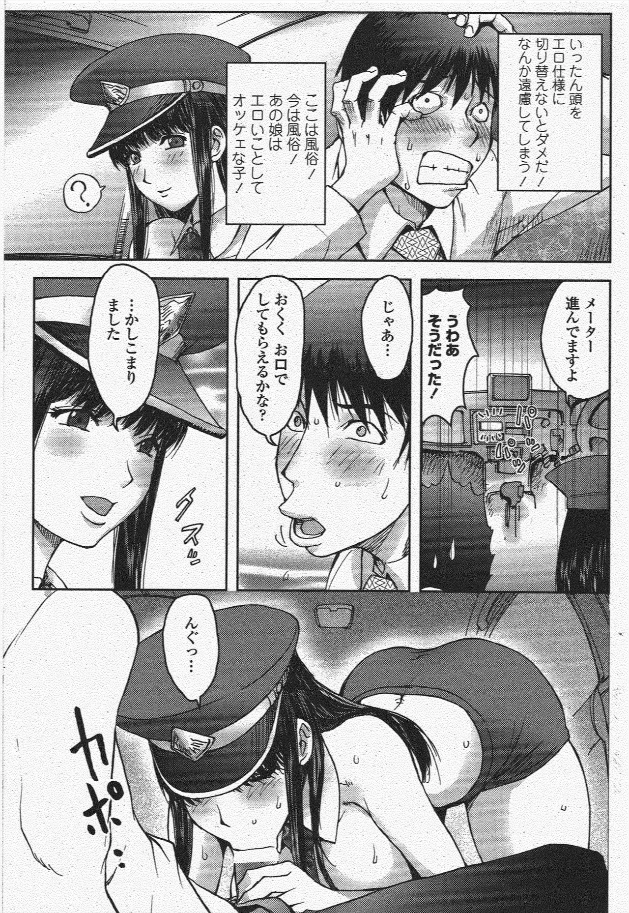 Yotaka Taxi Page.9