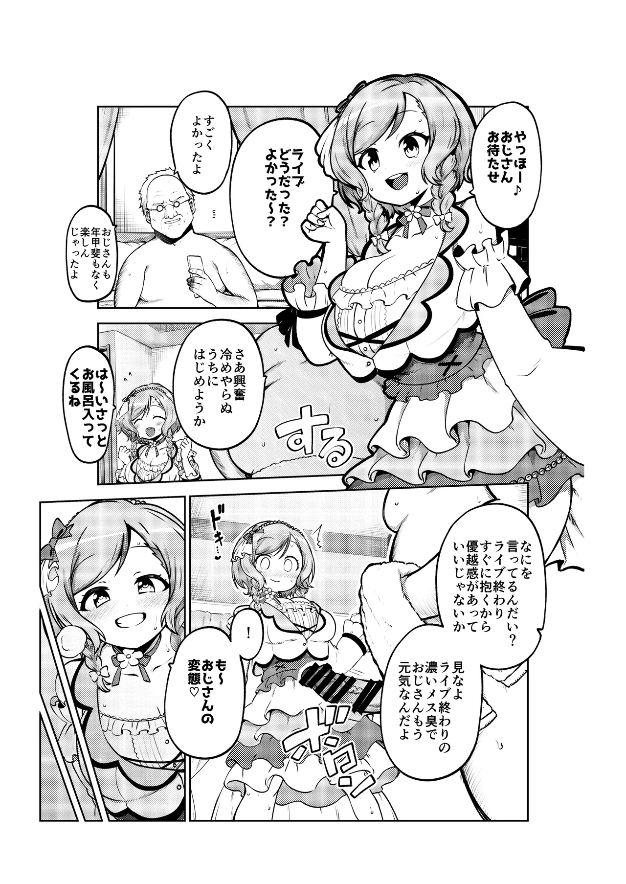 氷川日奈 無毛差分+メイキング Page.4