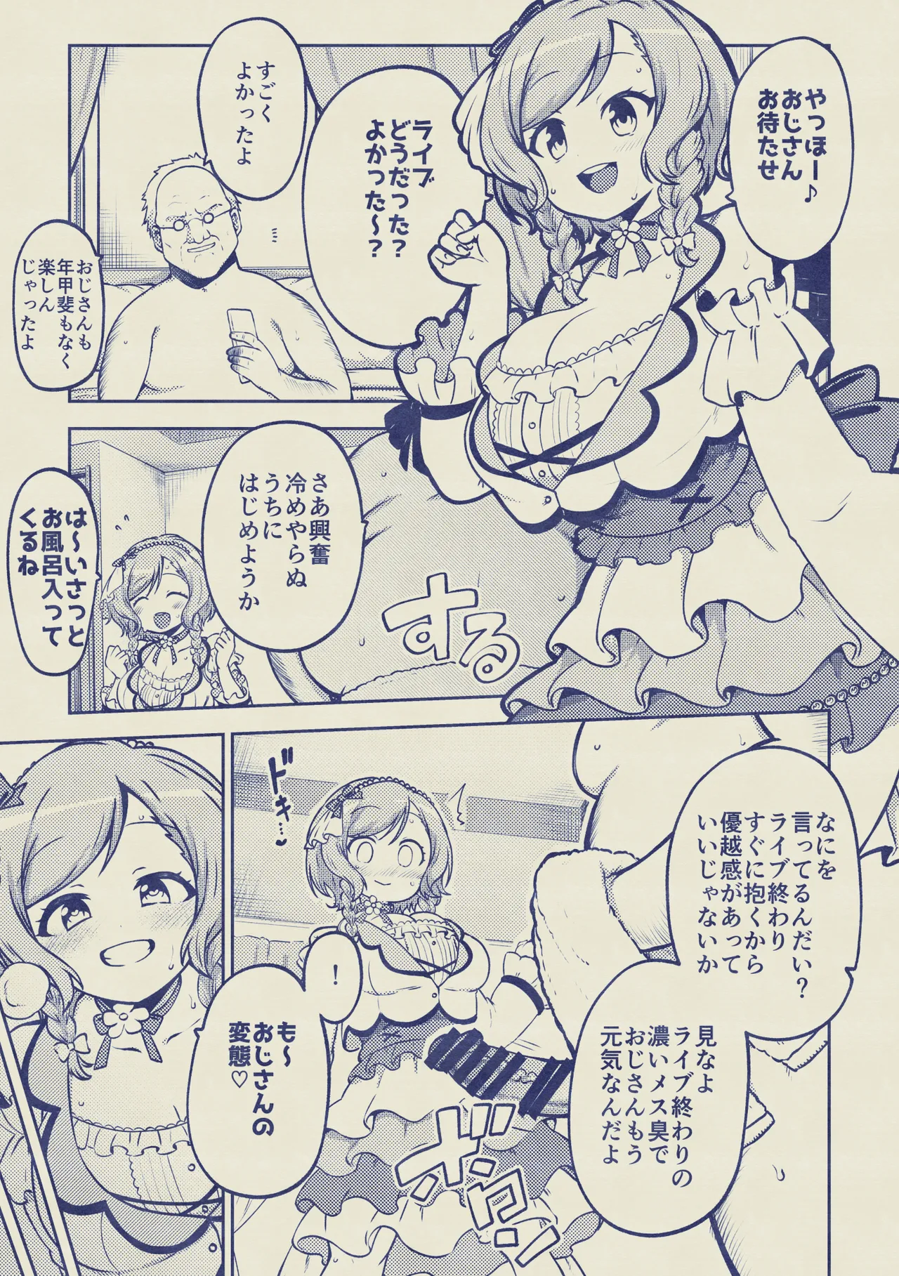 氷川日奈 無毛差分+メイキング Page.7