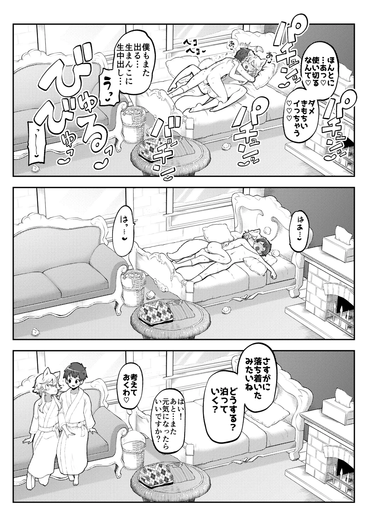 ぶつ森擬人化 まとめ作っておこうかなって Page.10