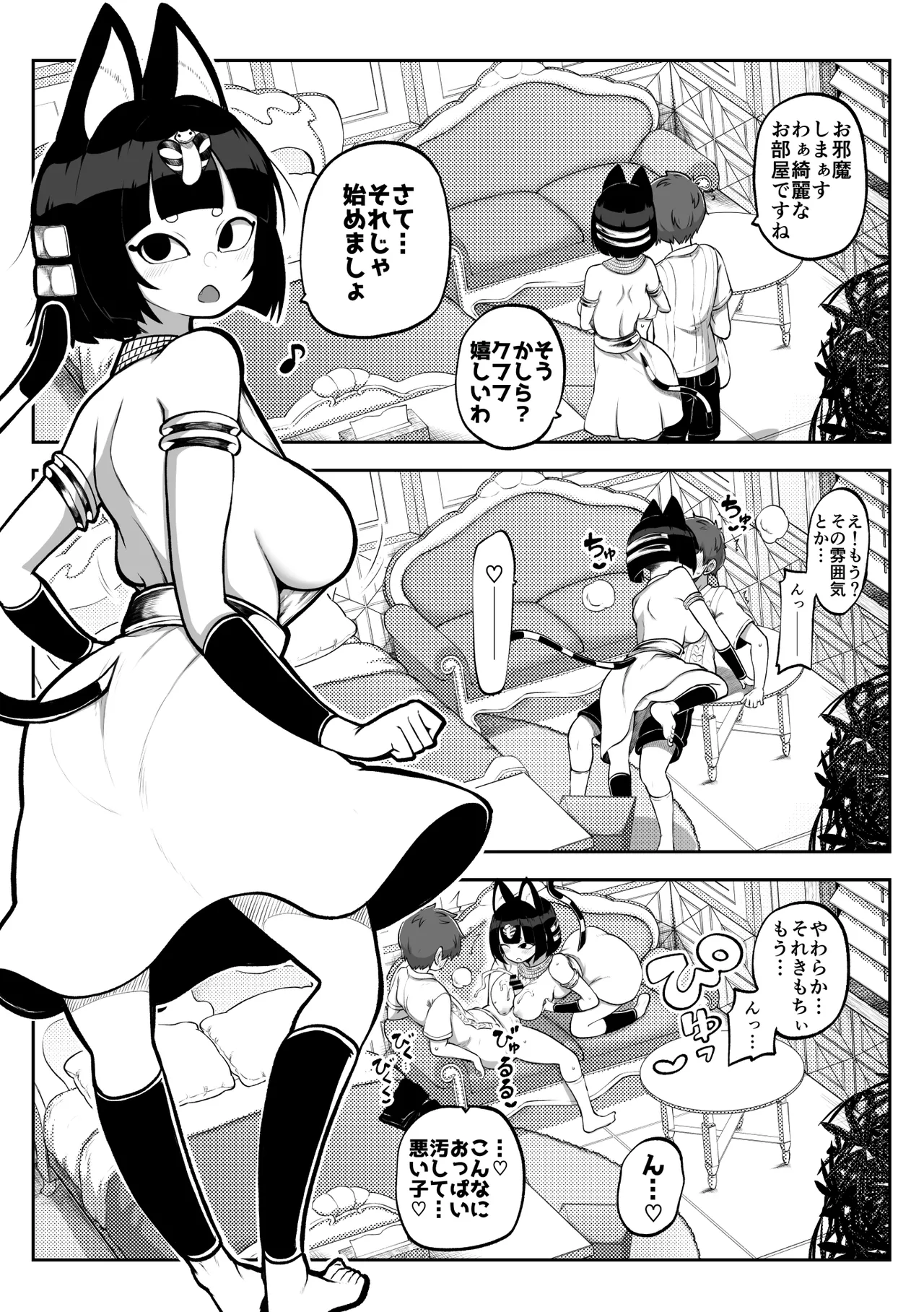 ぶつ森擬人化 まとめ作っておこうかなって Page.11