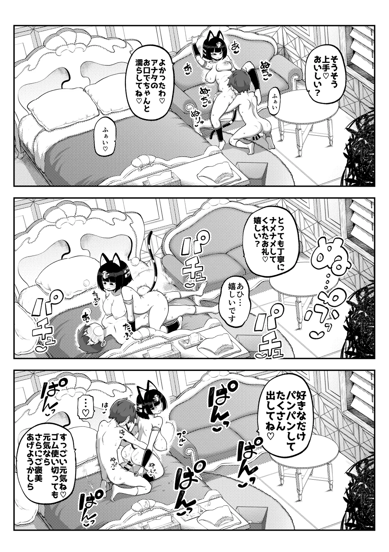 ぶつ森擬人化 まとめ作っておこうかなって Page.12