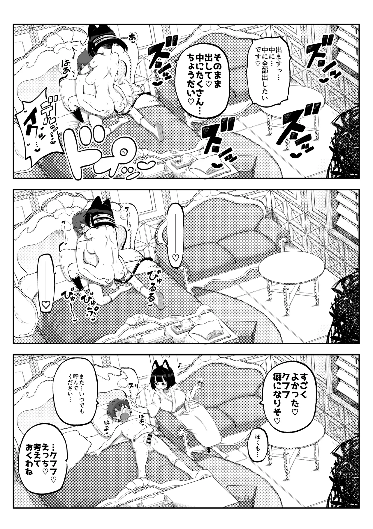 ぶつ森擬人化 まとめ作っておこうかなって Page.13