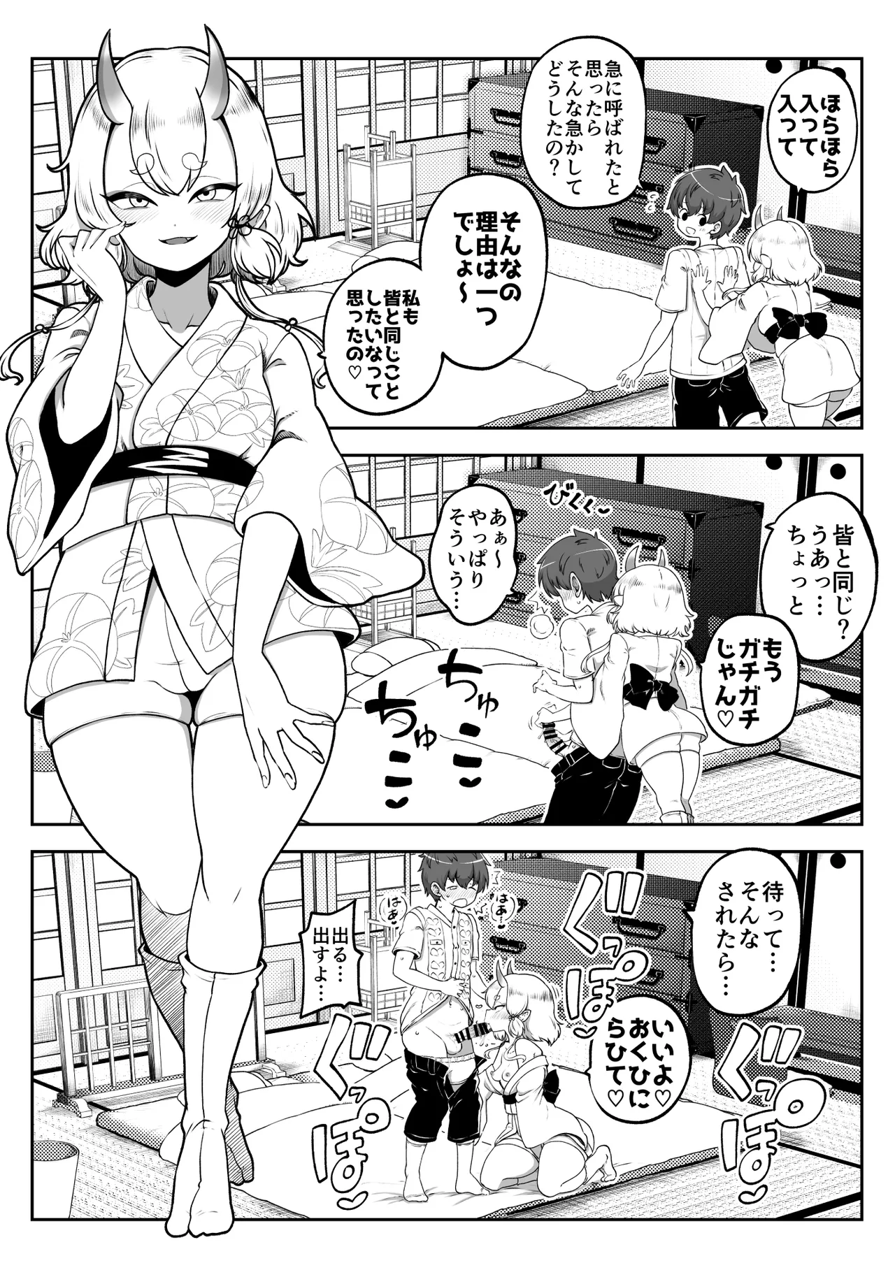 ぶつ森擬人化 まとめ作っておこうかなって Page.14