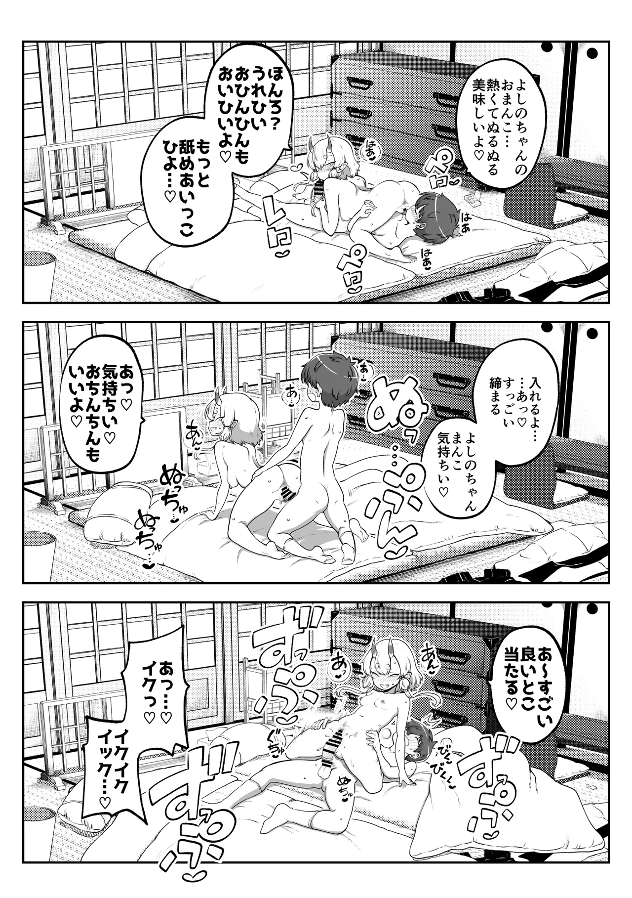 ぶつ森擬人化 まとめ作っておこうかなって Page.15