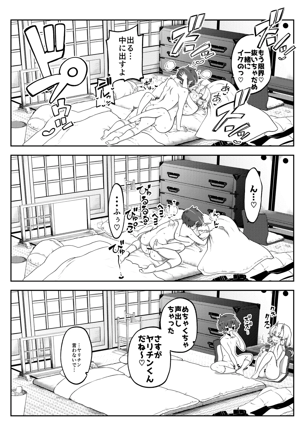 ぶつ森擬人化 まとめ作っておこうかなって Page.16