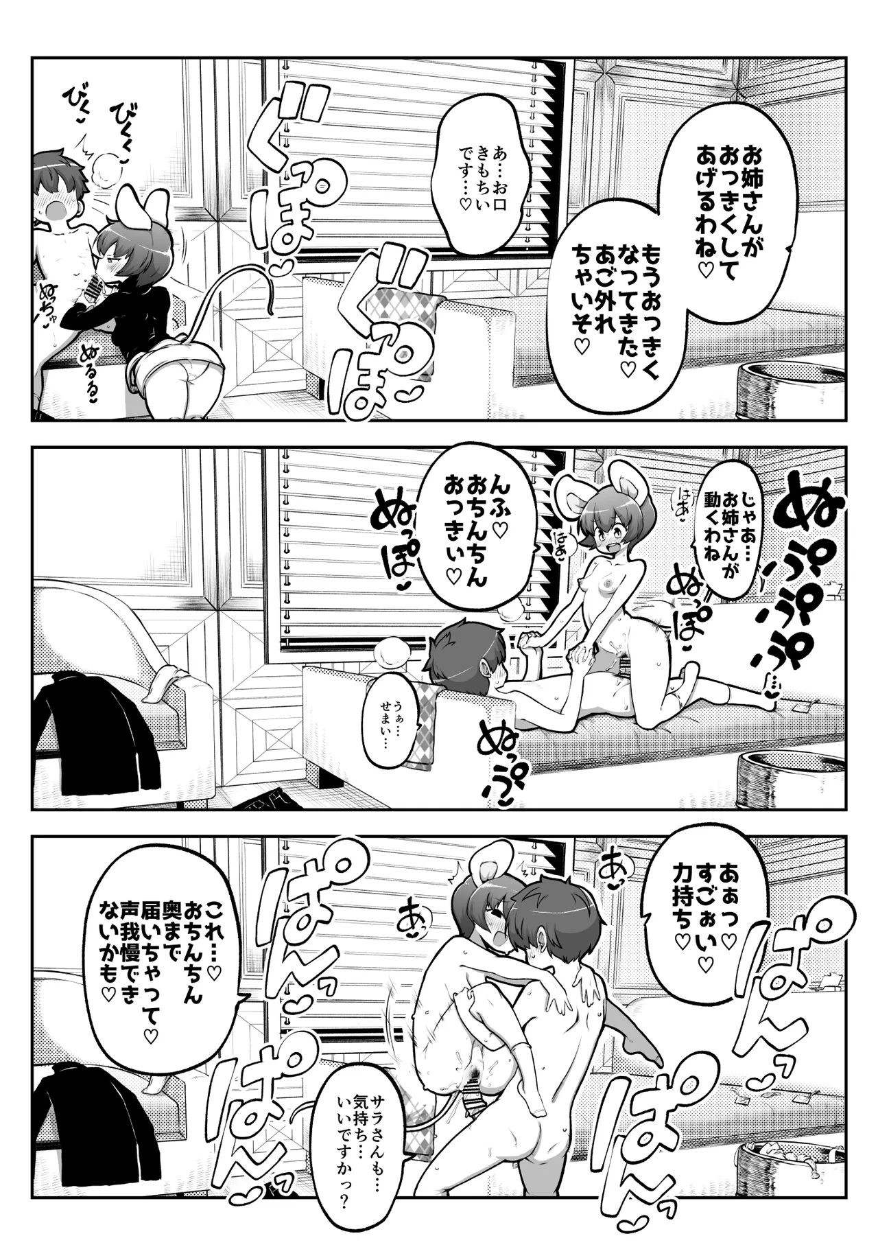 ぶつ森擬人化 まとめ作っておこうかなって Page.18