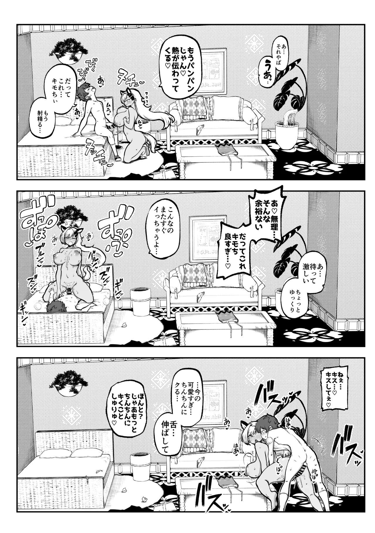 ぶつ森擬人化 まとめ作っておこうかなって Page.3