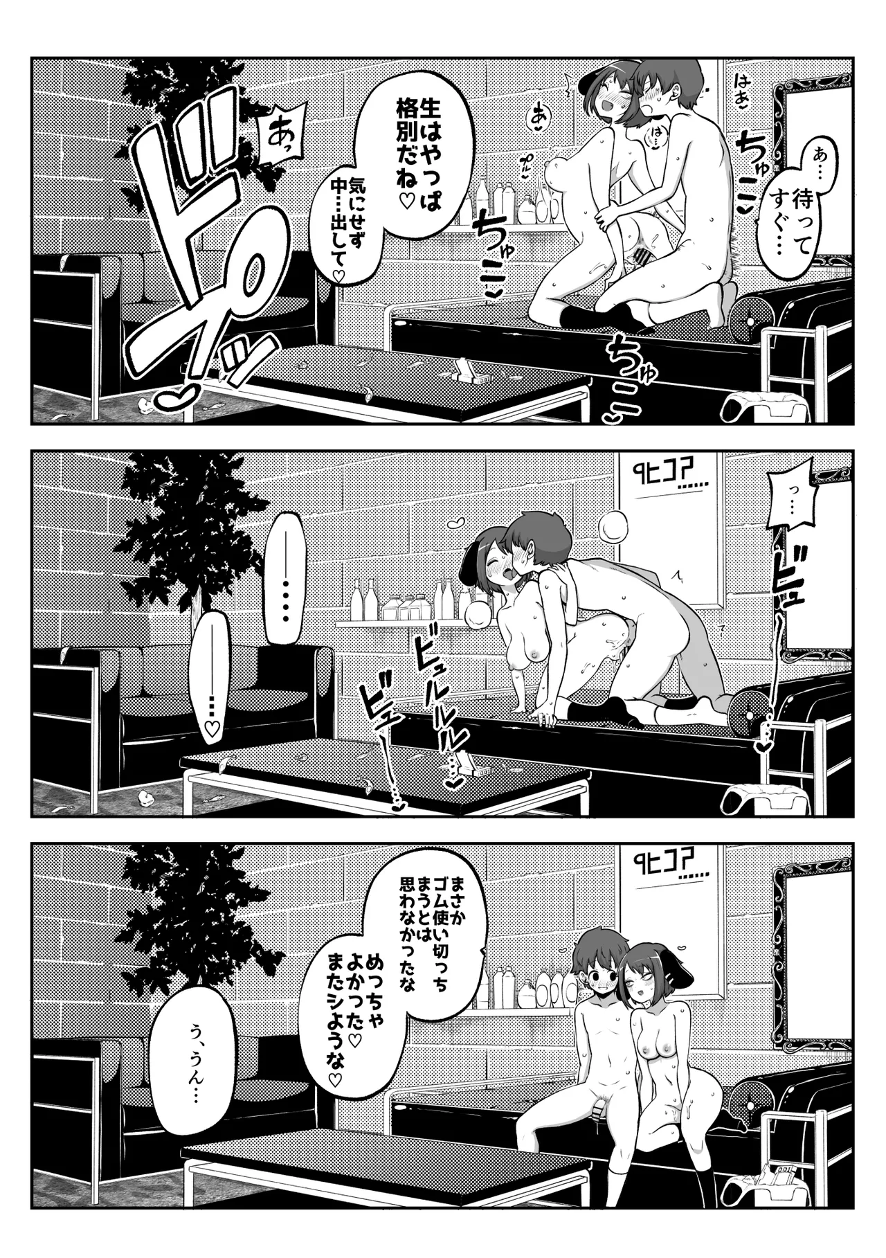 ぶつ森擬人化 まとめ作っておこうかなって Page.7