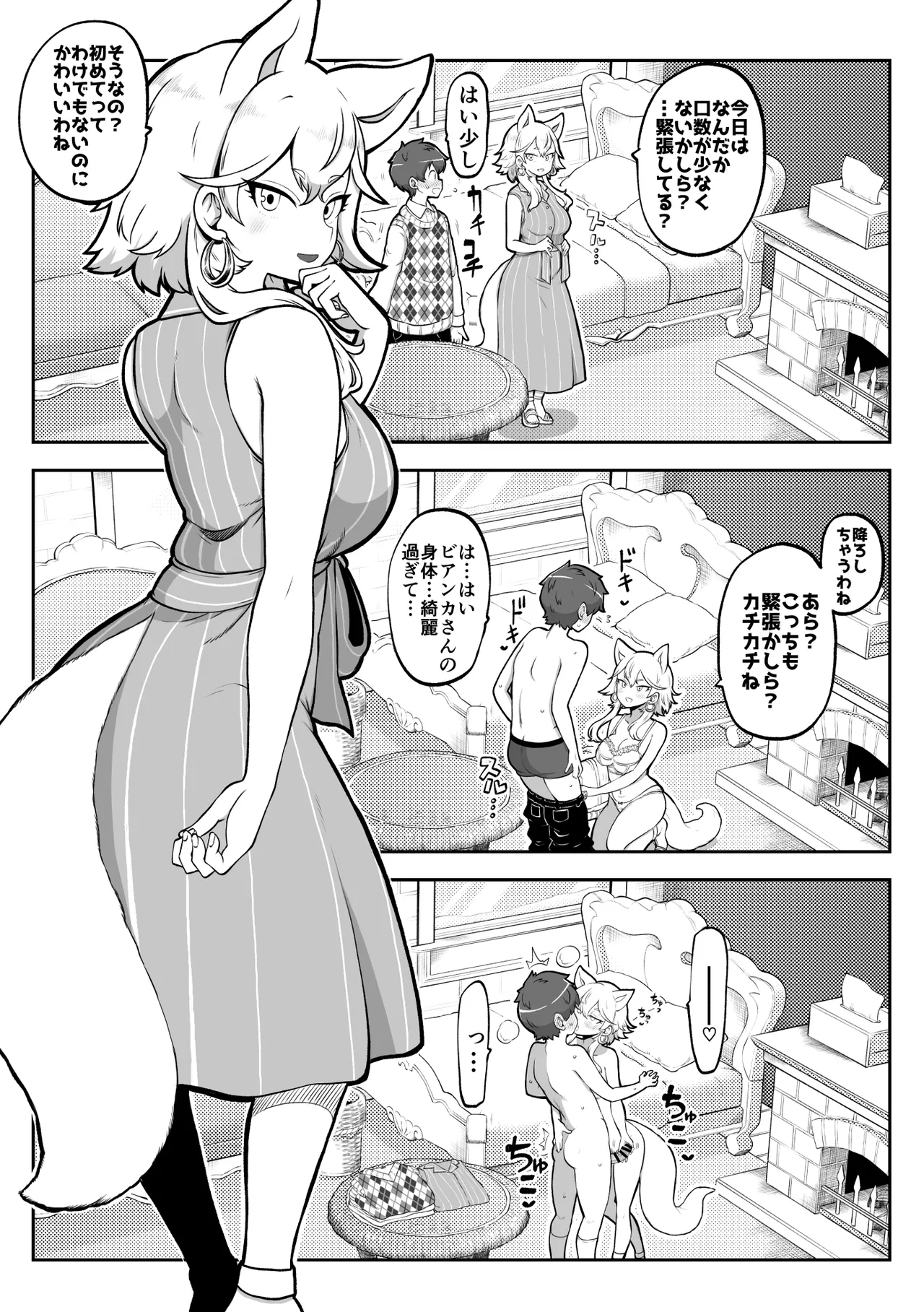 ぶつ森擬人化 まとめ作っておこうかなって Page.8
