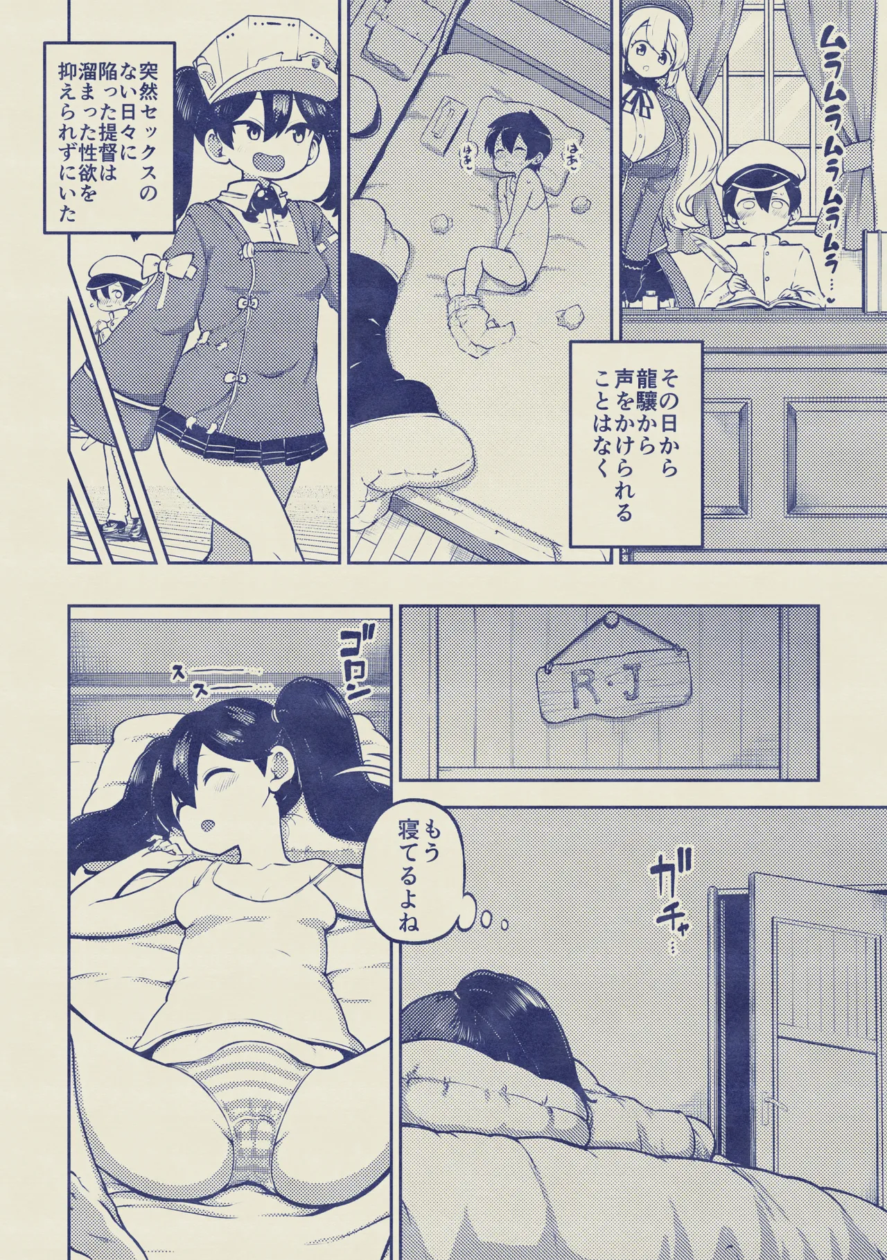 約束させる龍驤ちゃん 復習+メイキング Page.14