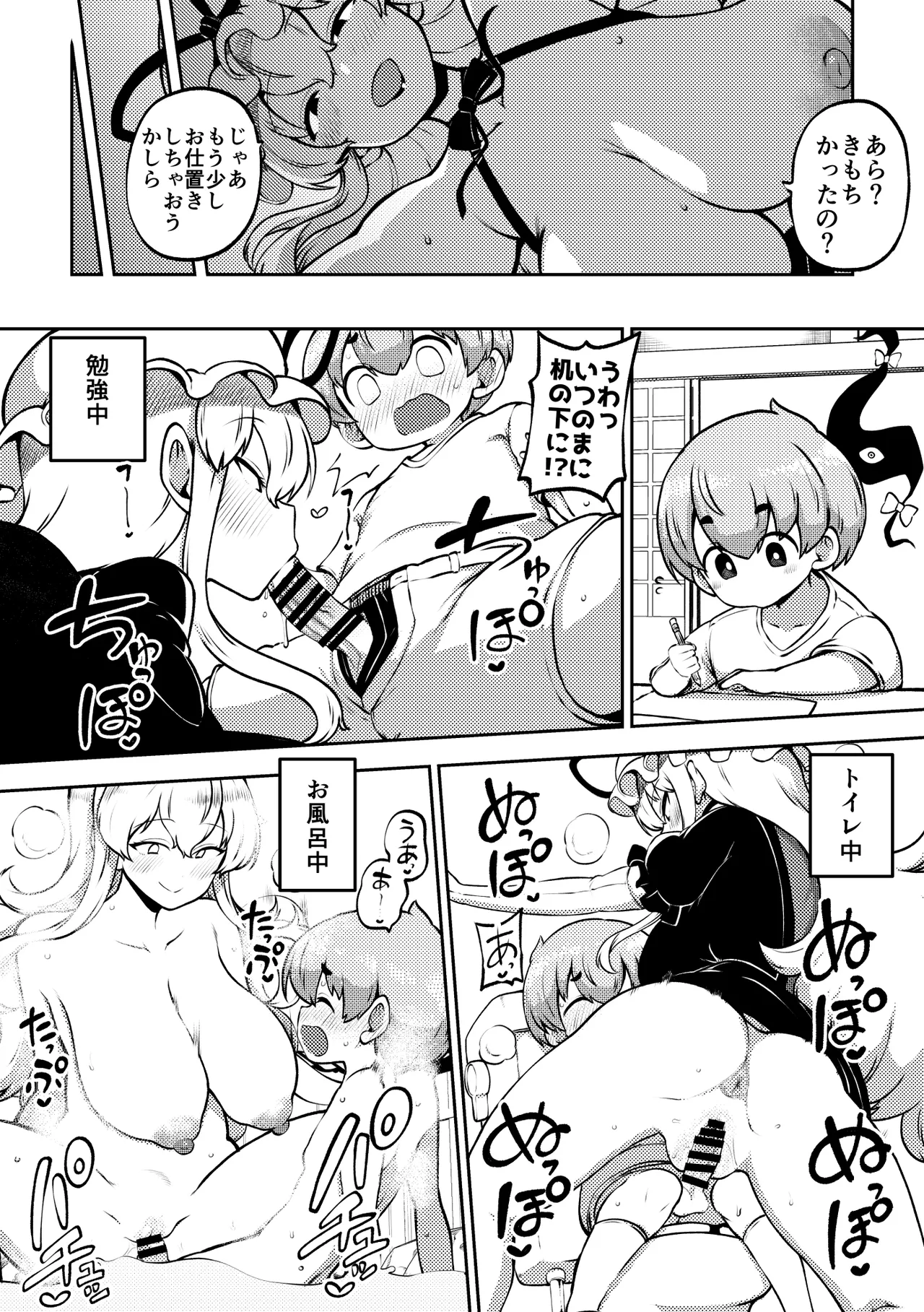 授乳ゆかりん 復習+無毛差分+メイキング Page.6