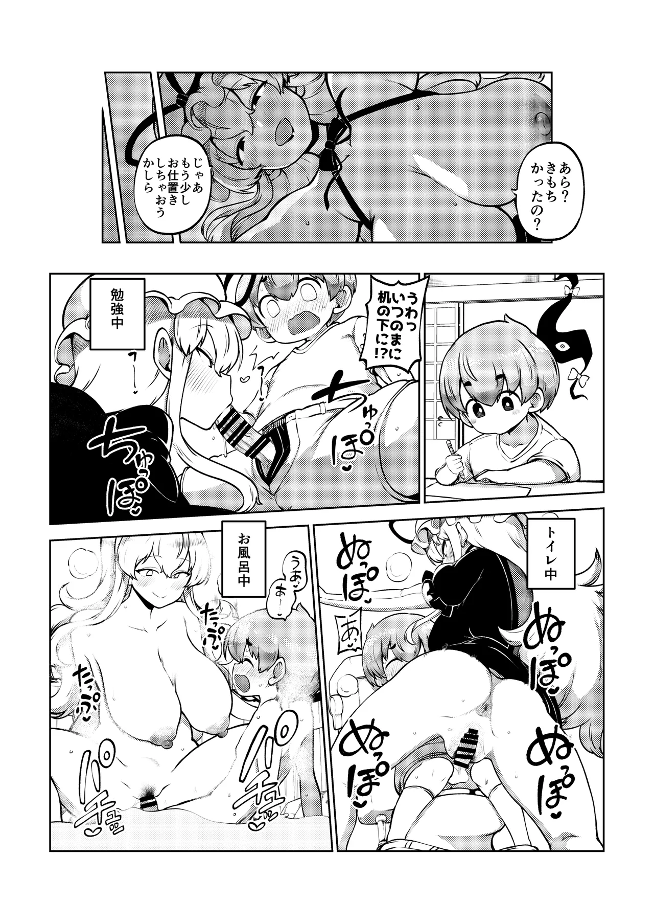 授乳ゆかりん 復習+無毛差分+メイキング Page.9
