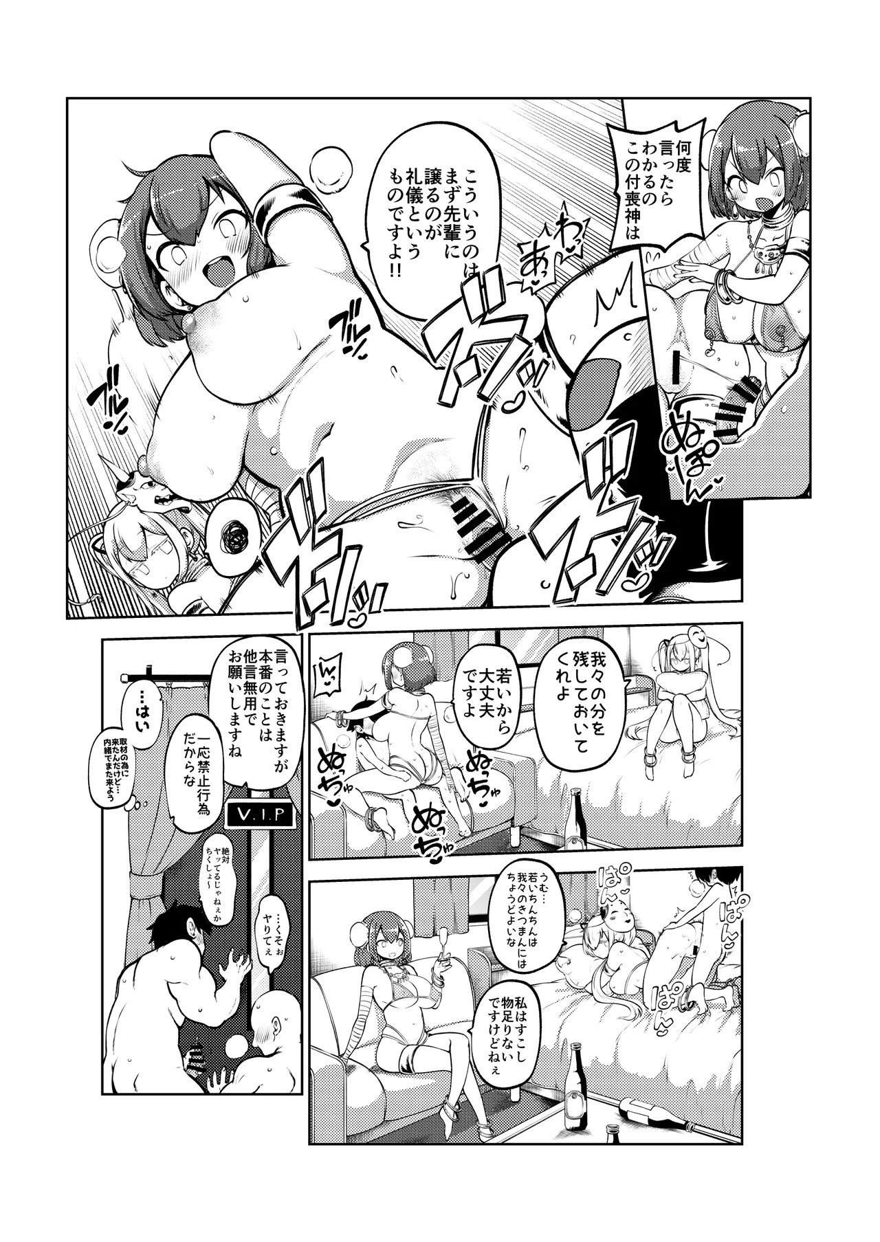 ダンサー華扇・こころ 無毛差分+メイキング Page.13