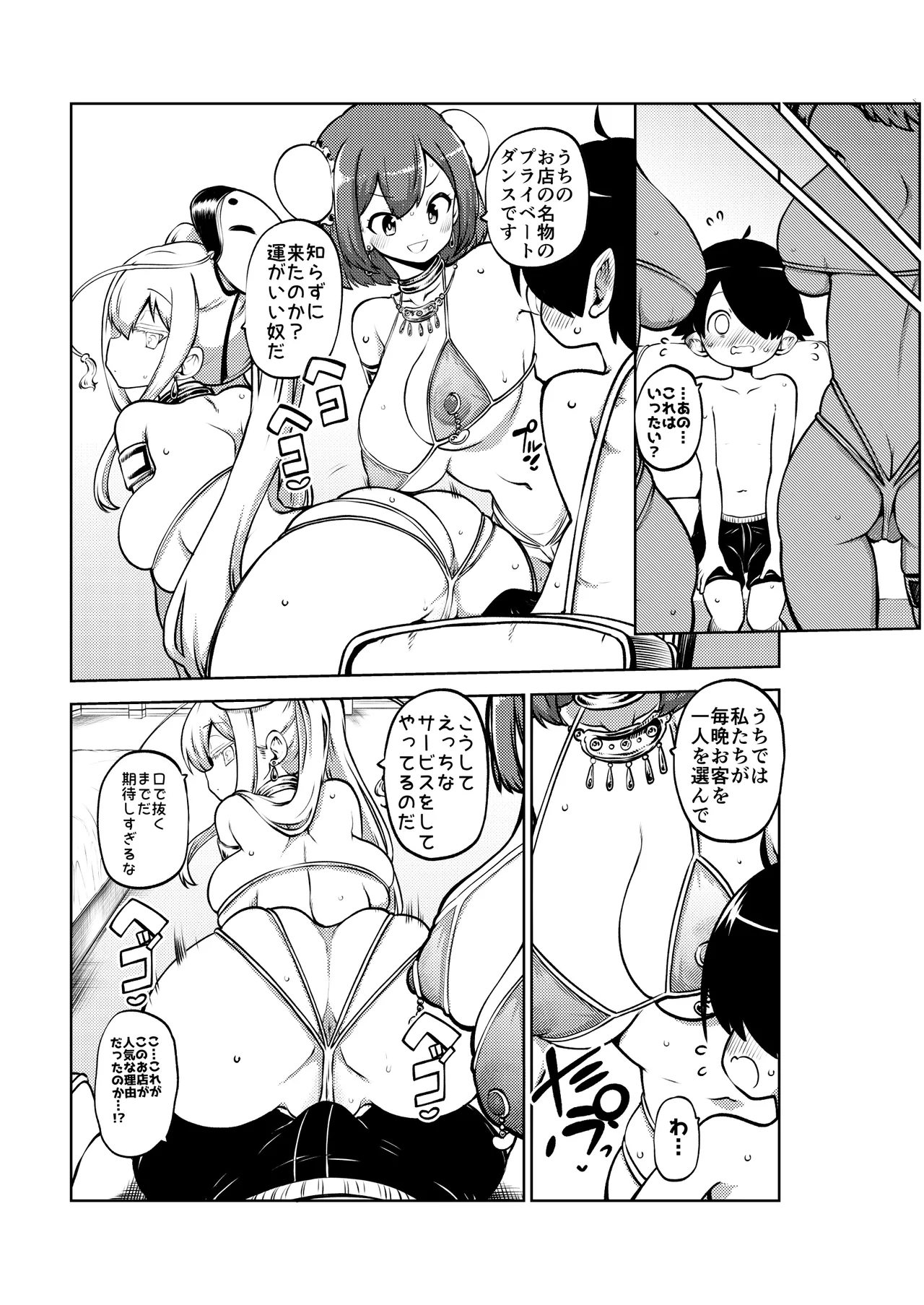 ダンサー華扇・こころ 無毛差分+メイキング Page.14