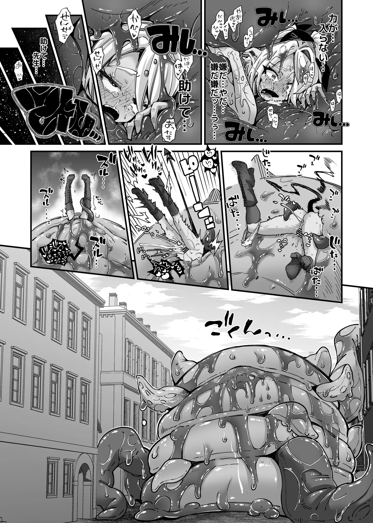 超クソデカ巨大パンちゃんVSイオリ Page.11