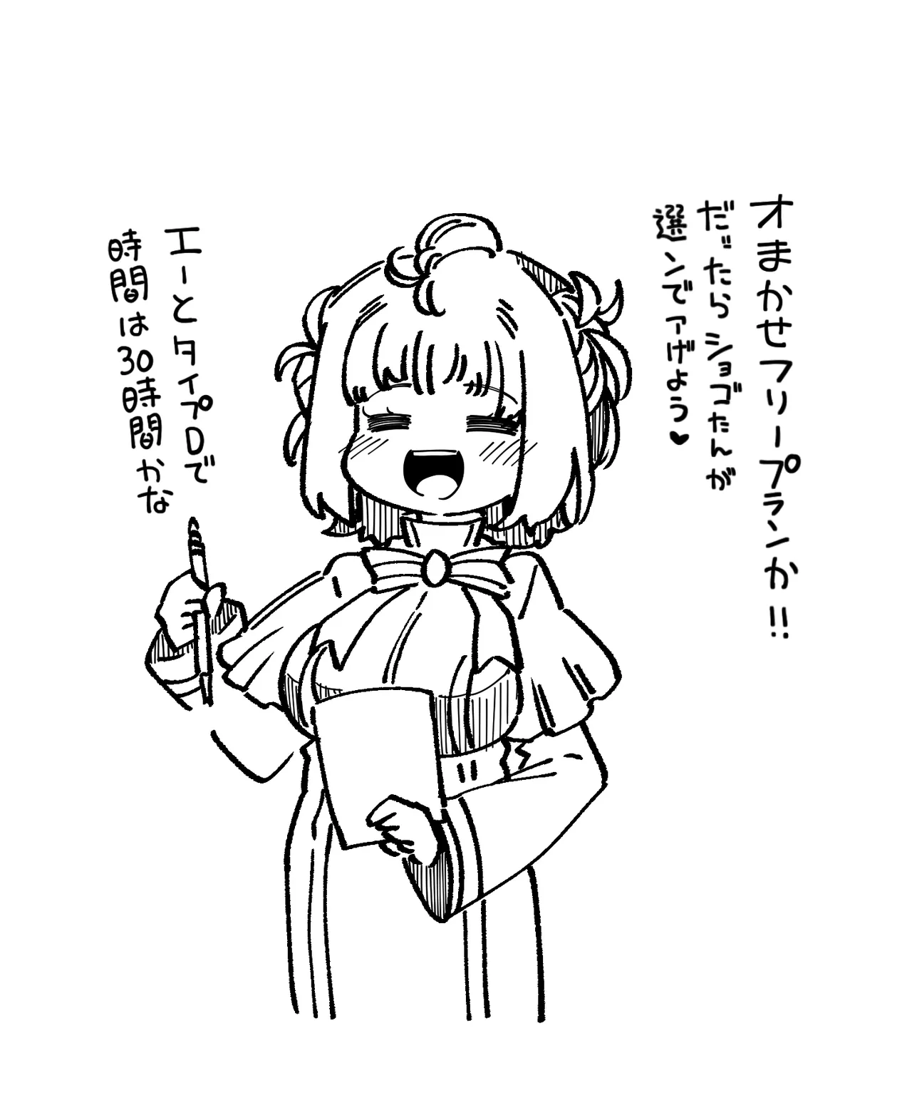 おち〇ぽミルクバンク Page.4