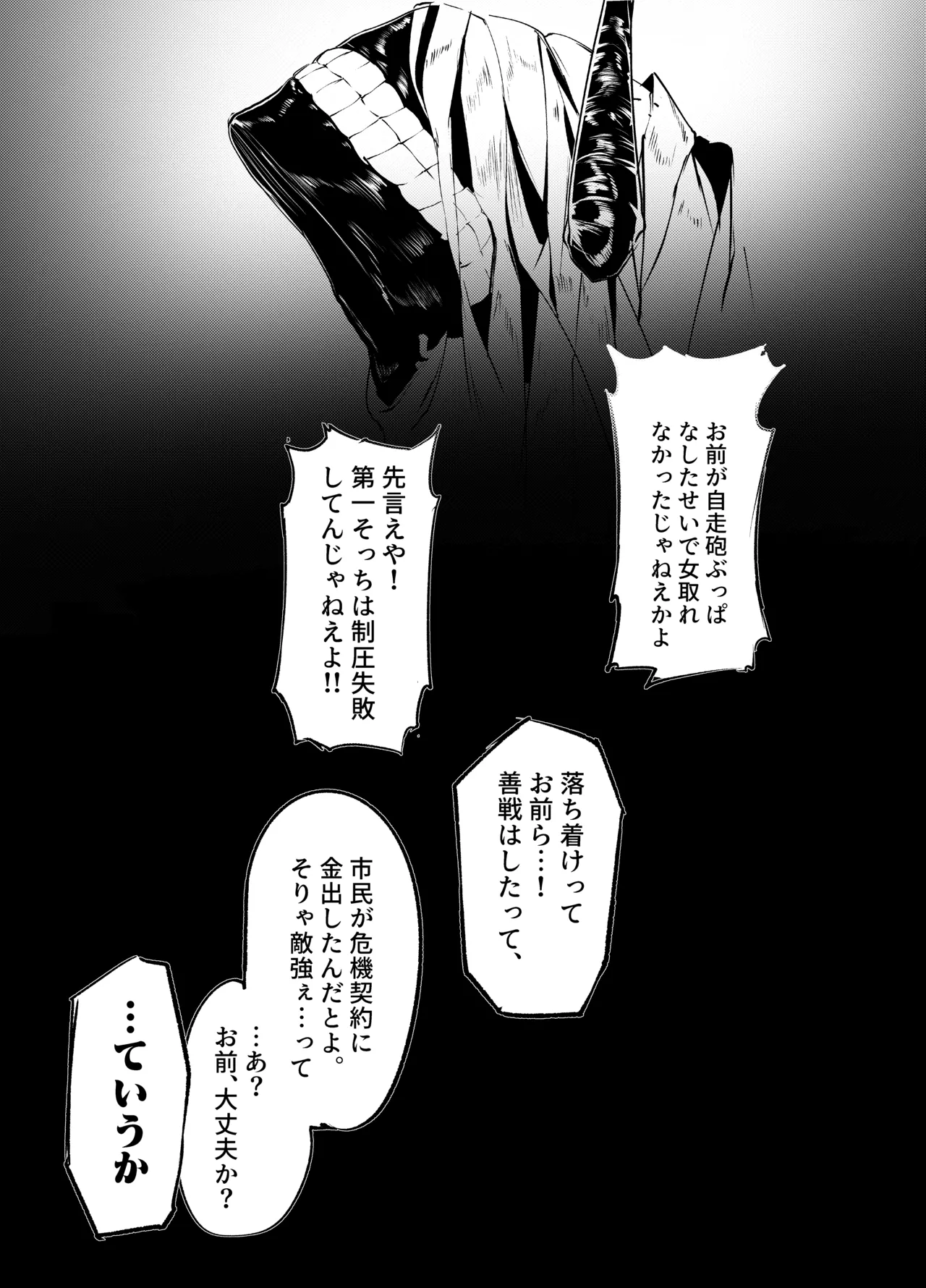 「皆の手」～スズラン～ Page.12