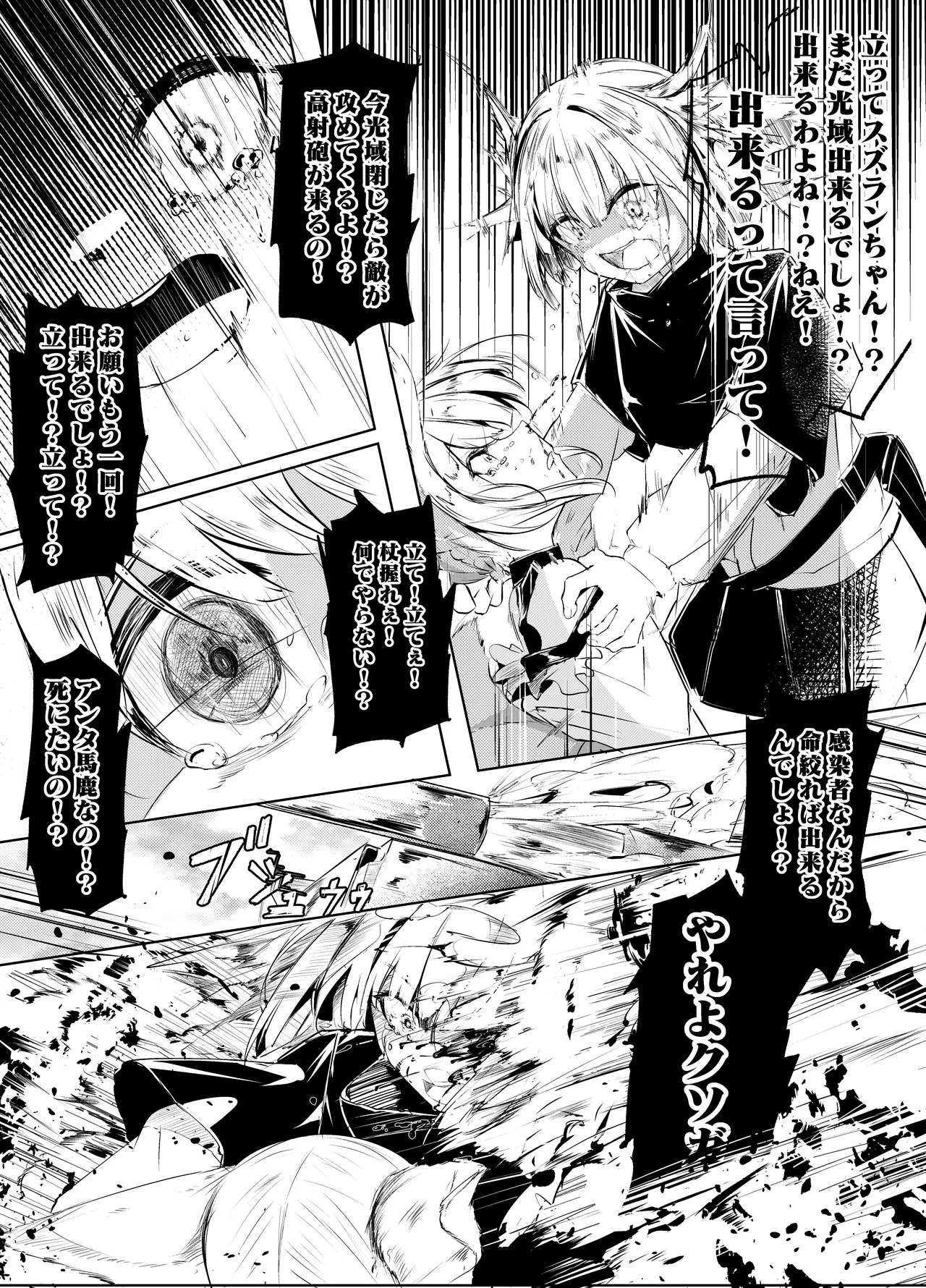 「皆の手」～スズラン～ Page.5