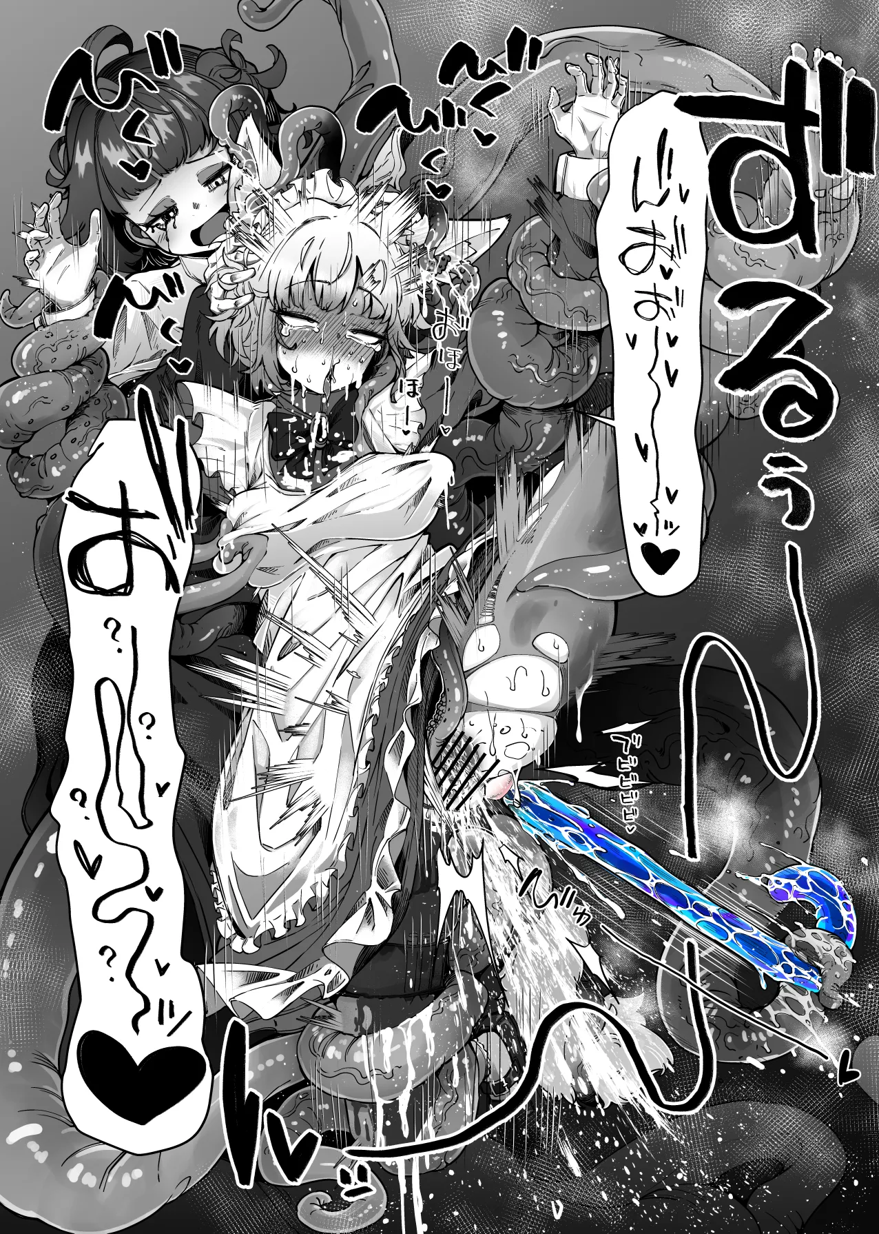 狼メイドさんとショゴたん Page.12