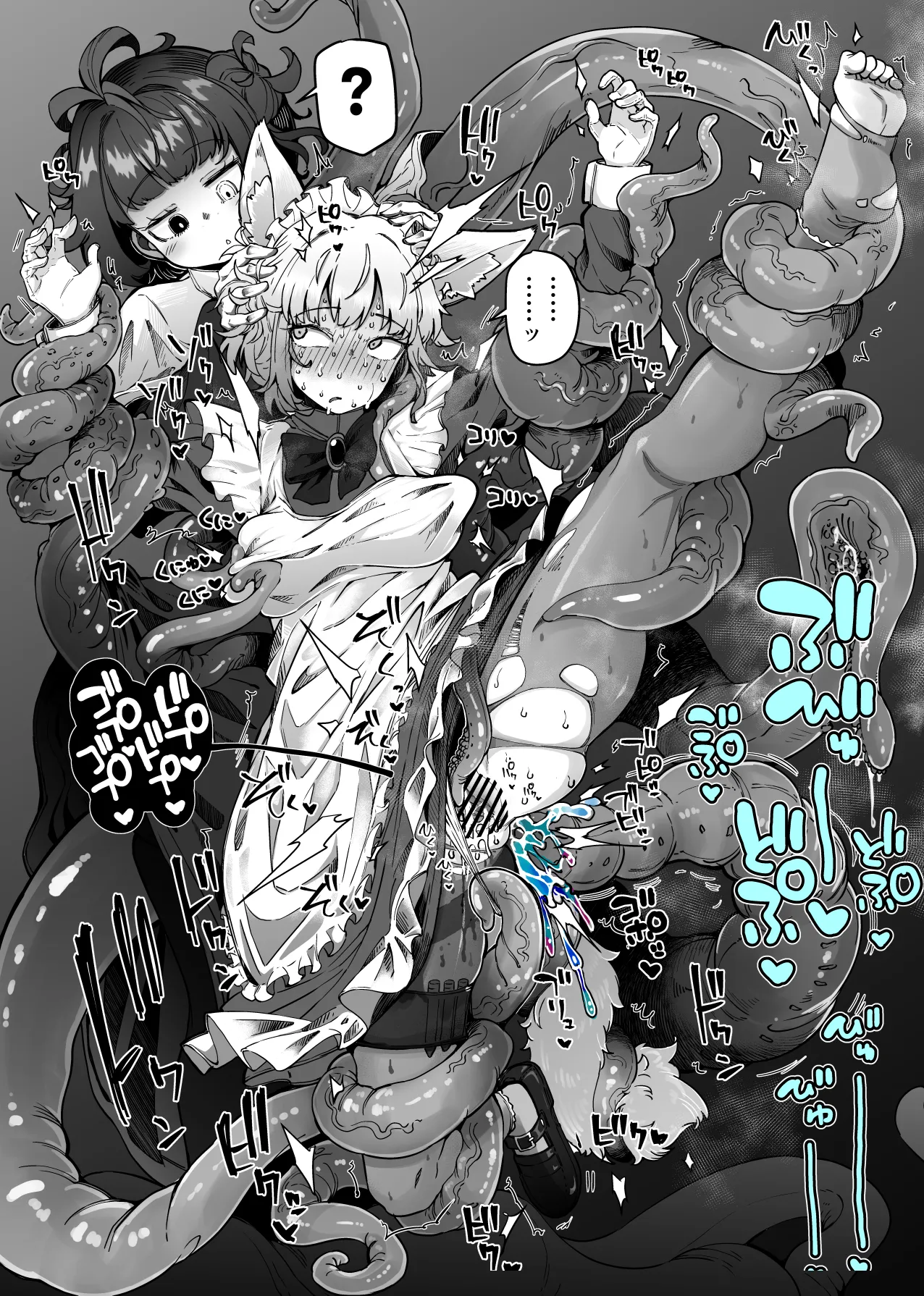 狼メイドさんとショゴたん Page.4