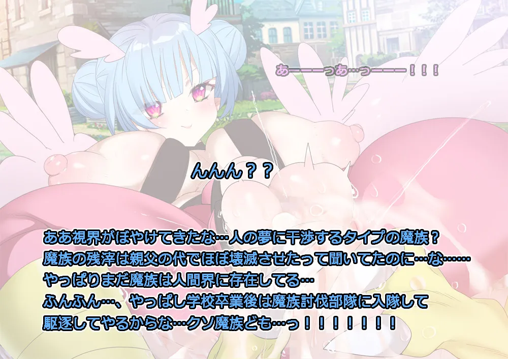 モン娘る~とでらっくす4 Page.10