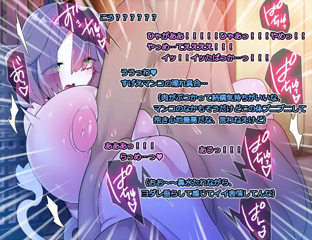 モン娘る~とでらっくす4 Page.181