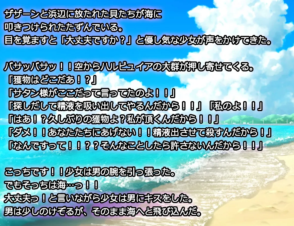 モン娘る~とでらっくす4 Page.207