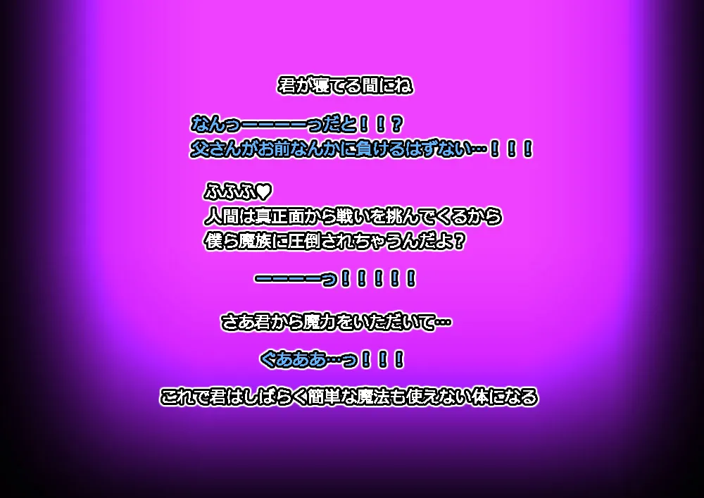 モン娘る~とでらっくす4 Page.25