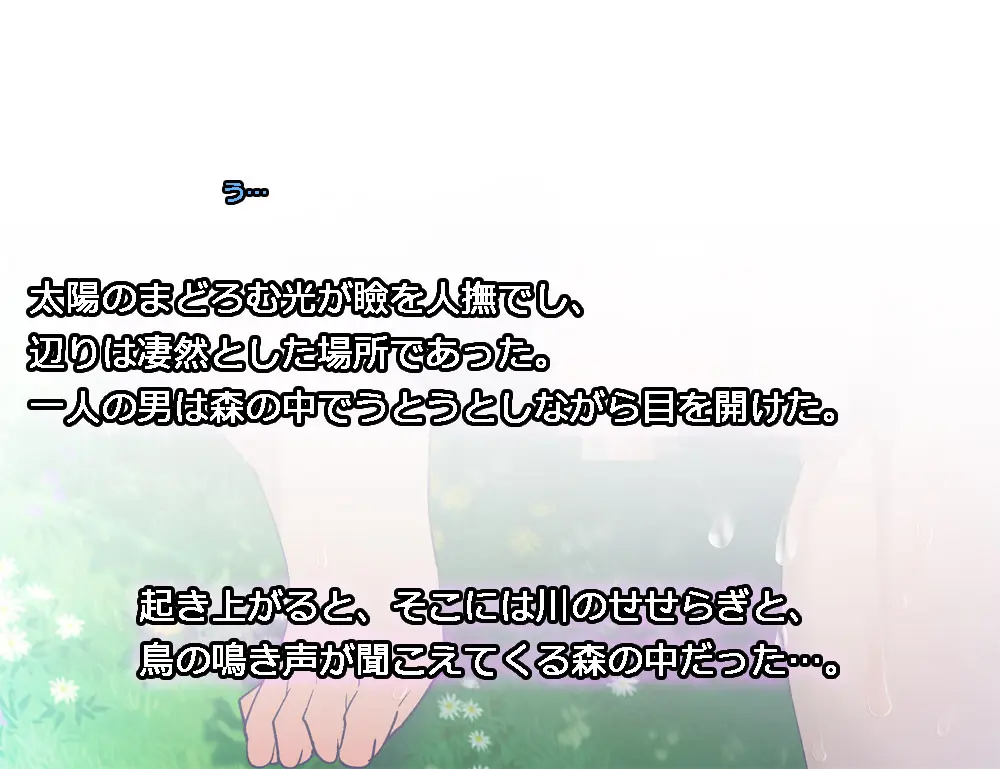 モン娘る~とでらっくす4 Page.251