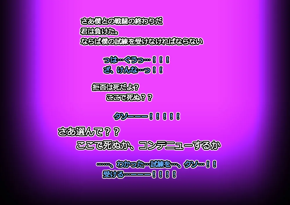 モン娘る~とでらっくす4 Page.26